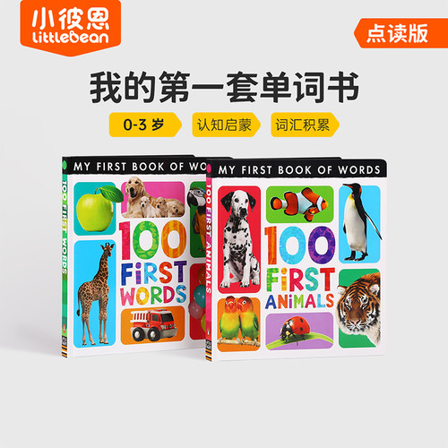 小彼恩点读书 小老虎系列 我的第一本双语单词书揭秘小世界小鼠波波事物认知英语启蒙趣味科普抽拉早教启蒙绘本毛毛虫点读笔配套书