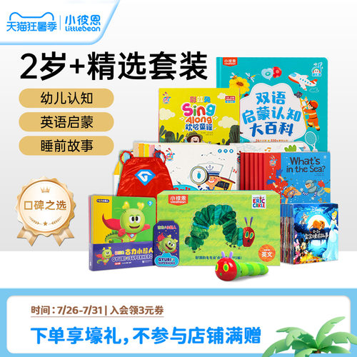毛毛虫点读笔彩虹兔童谣1辑