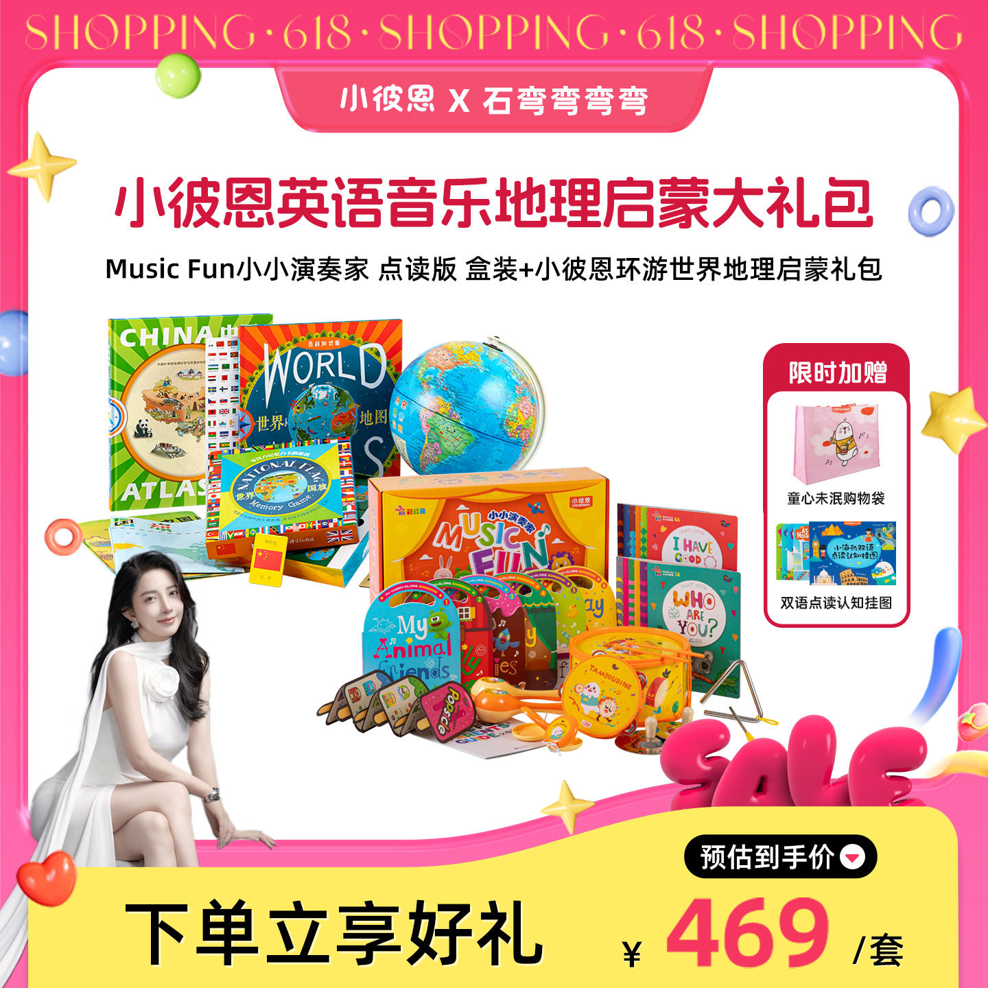 【弯弯推荐】小彼恩点读书 彩虹兔Music Fun小小演奏家18册+地理启蒙套装 毛毛虫点读笔配套书 下单享赠