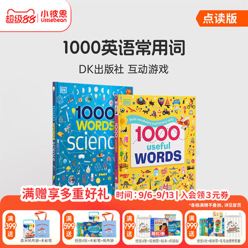 小彼恩点读书1000个英语常用词