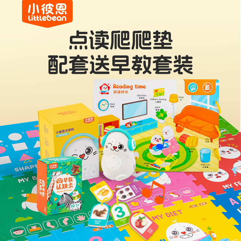 点读爬爬垫iXPE材质宝宝爬行垫