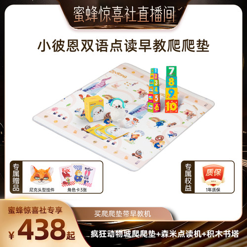 小彼恩爬爬垫宝宝爬行垫