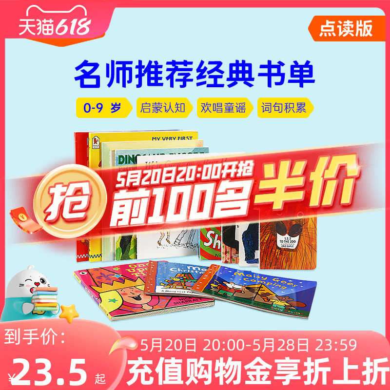 猜猜我有多爱你鹅妈妈打开谷仓门 廖彩杏/吴敏兰/艾瑞卡尔书单 小彼恩点读书  英文原版绘本毛毛虫点读笔配套书