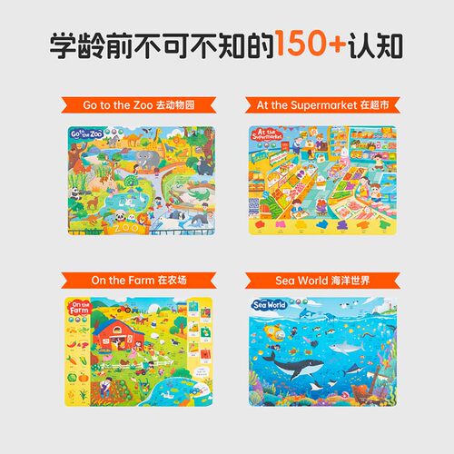 点读双语挂图不含点读笔