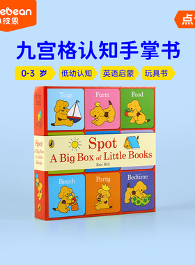 小彼恩点读书Spot A big box of little books 小玻的大盒小书9册  0-3岁早教认知幼儿益智玩具书英文原版绘本毛毛虫点读配套书