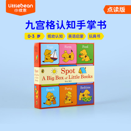 小彼恩点读书Spot A big box of little books 小玻的大盒小书9册  0-3岁早教认知幼儿益智玩具书英文原版绘本毛毛虫点读配套书