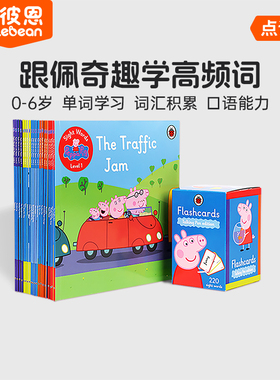 小彼恩点读书跟着佩奇学高频单词20册Sight Words with Peppa+闪卡词汇口语提升儿童实用英语工具书毛毛虫点读配套书