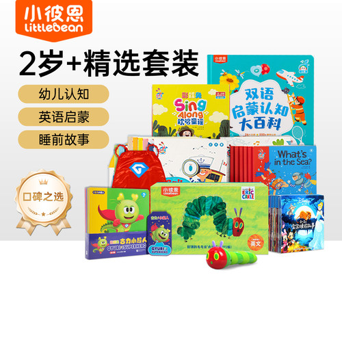 毛毛虫点读笔彩虹兔童谣1辑