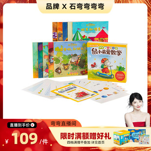 【弯弯年货节】小彼恩迪士尼鼠小弟故事绘本彩虹兔童谣单词认知启蒙毛毛虫点读笔幼儿配套点读书