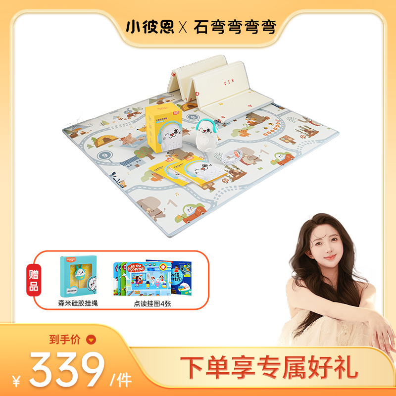 用料环保安全 软弹舒适 学步爬行防磕碰