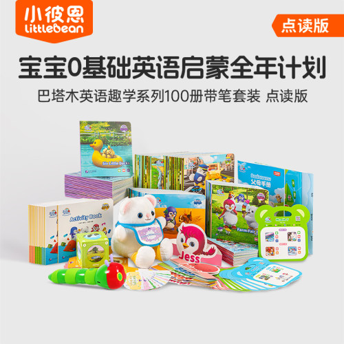 小彼恩巴塔木英语趣学系列