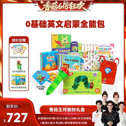 小彼恩情景游戏早教机/点读习机