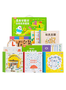 森米学拼音入门趣学套装