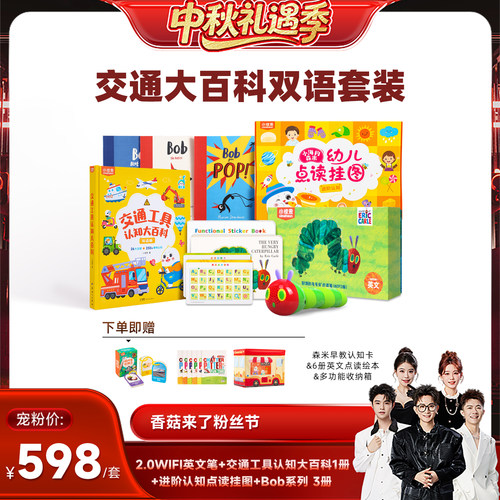 小彼恩情景游戏早教机/点读习机