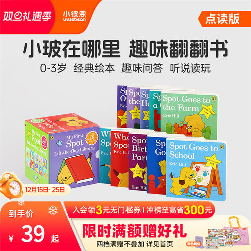 小彼恩点读书小波爱家人5册