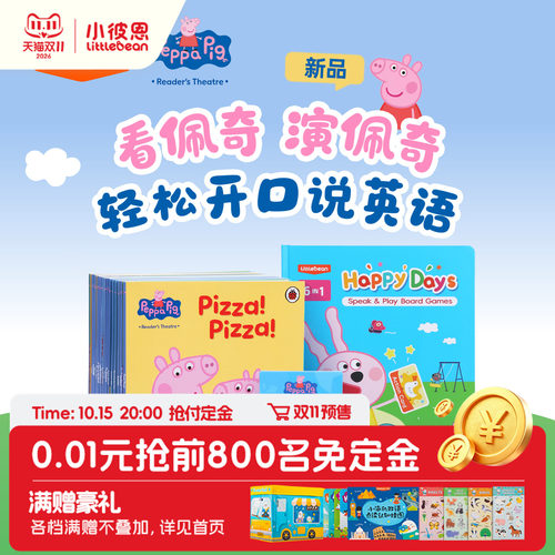 剧场绘本把英语‘演’出来