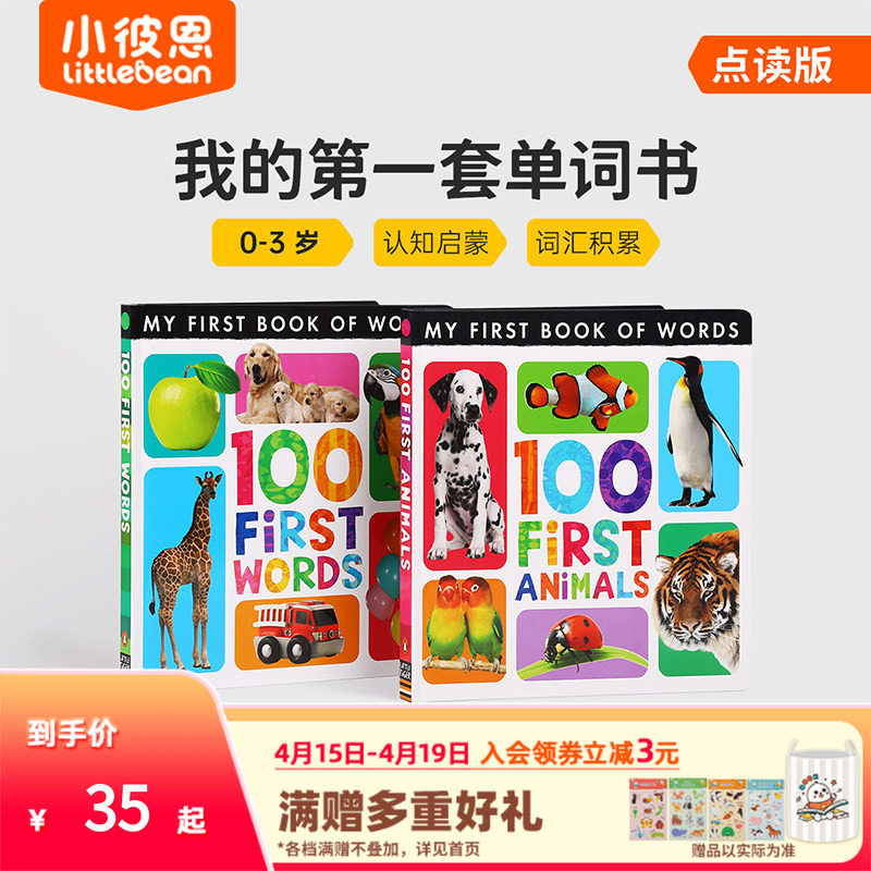 小彼恩点读书 小老虎系列 我的第一本双语单词书事物认知英语启蒙Switch-a-picture趣味科普抽拉早教启蒙绘本毛毛虫点读笔配套书