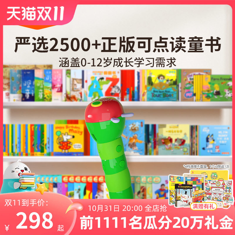 小彼恩毛毛虫点读笔二三代一体机幼儿英语启蒙早教玩具机学习机怎么样,好用不?