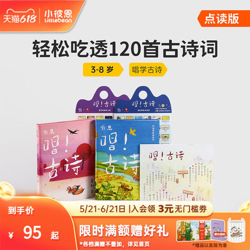小彼恩国学启蒙书提升语文力