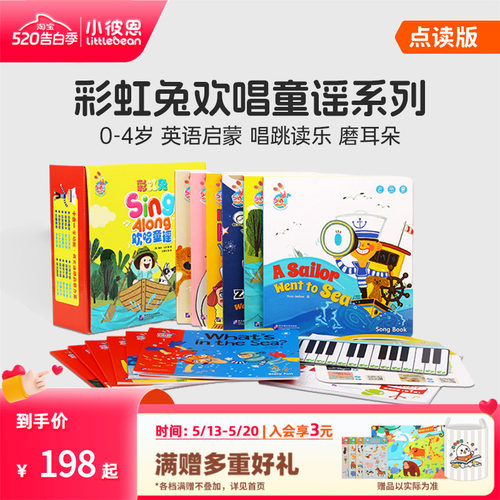 小彼恩点读书彩虹兔早教益智