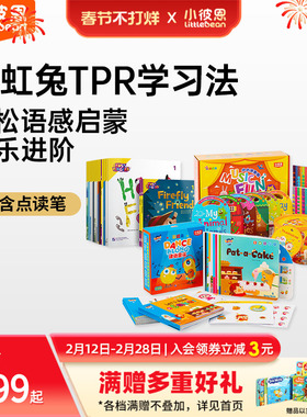 小彼恩点读书彩虹兔TPR系列英语早教启蒙语感毛毛虫点读笔配套