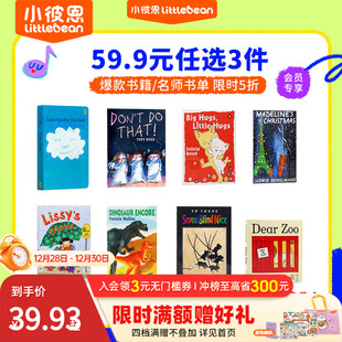 59.9元 动物园好饿 任选3件 心情怎么样亲爱 毛毛虫点读笔中英文配套绘本 小彼恩点读书小鼠波波棕熊从头到脚你