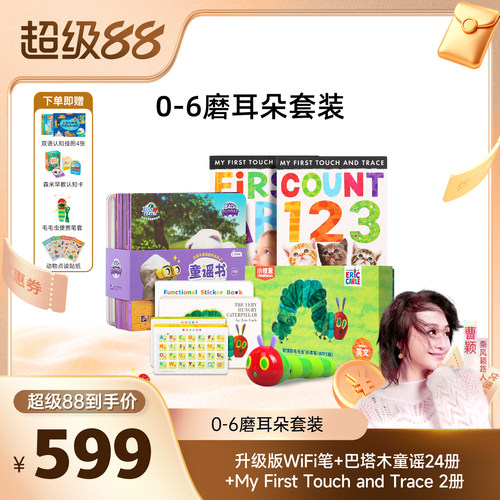 32Gwifi版  2500+原版绘本 暂不支持5G频段