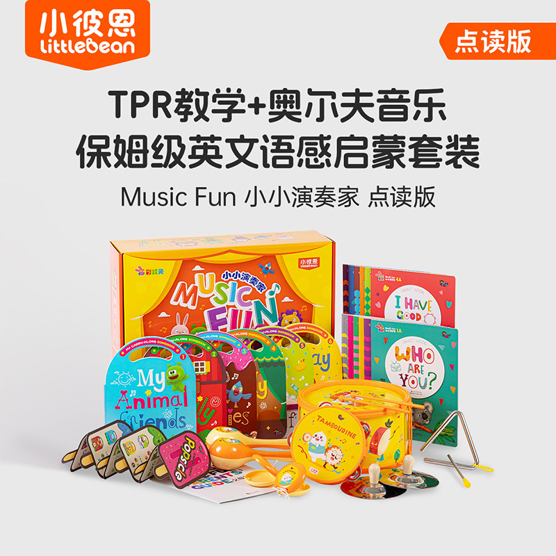 焕新升级小彼恩点读书 彩虹兔Music Fun小小演奏家18册  2-6岁音乐语感英文启蒙 搭配启蒙乐器 毛毛虫点读笔配套书