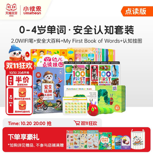 2-6儿童安全教育知识自我保护