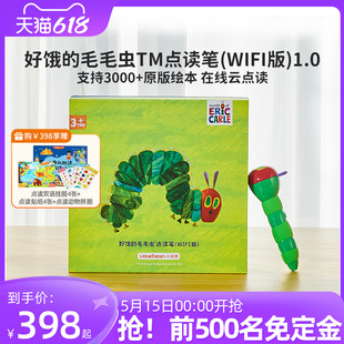 618预售小彼恩毛毛虫wifi版 彩虹兔童谣单词书双语启蒙幼儿早教机