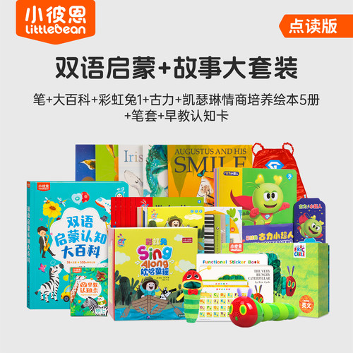小彼恩彩虹兔古力小超系列早教机