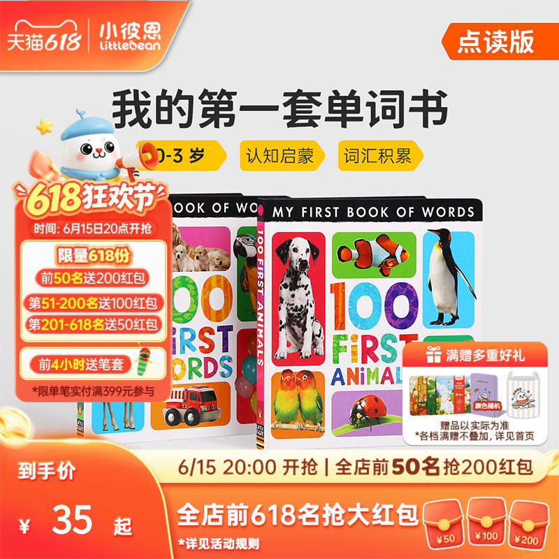 小彼恩点读书 小老虎系列 我的第一本双语单词书事物认知英语启蒙Switch-a-picture趣味科普抽拉早教启蒙绘本毛毛虫点读笔配套书 书籍/杂志/报纸 儿童读物原版书 原图主图