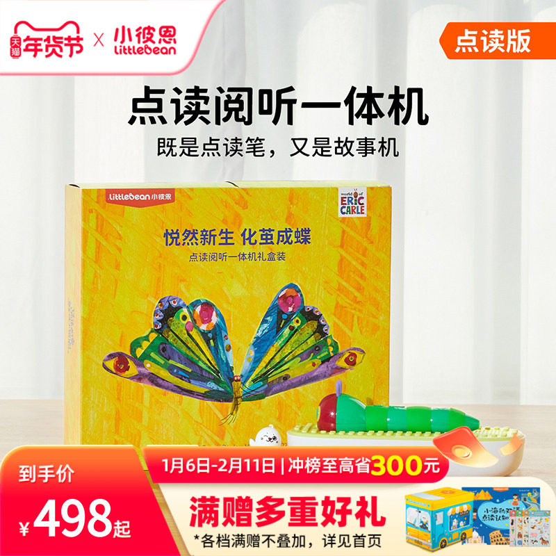 С�˶��������һ���ëë������Ӥ�׶���̻�ѧϰ��Ѭ�����»� 398Ԫ