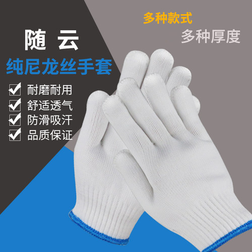 随云加厚耐磨500克尼龙手套