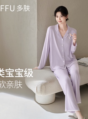 莫代尔睡衣女款2025新款家居服秋冬女士长袖冬季高级感紫色超柔软