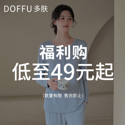 多肤清仓莫代尔睡衣女款夏季带胸垫短袖长裤家居服单件上衣睡裤春