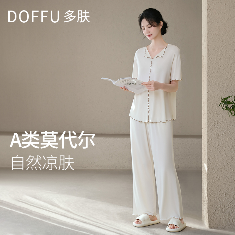 多肤【超亲肤】睡衣女A类莫代尔