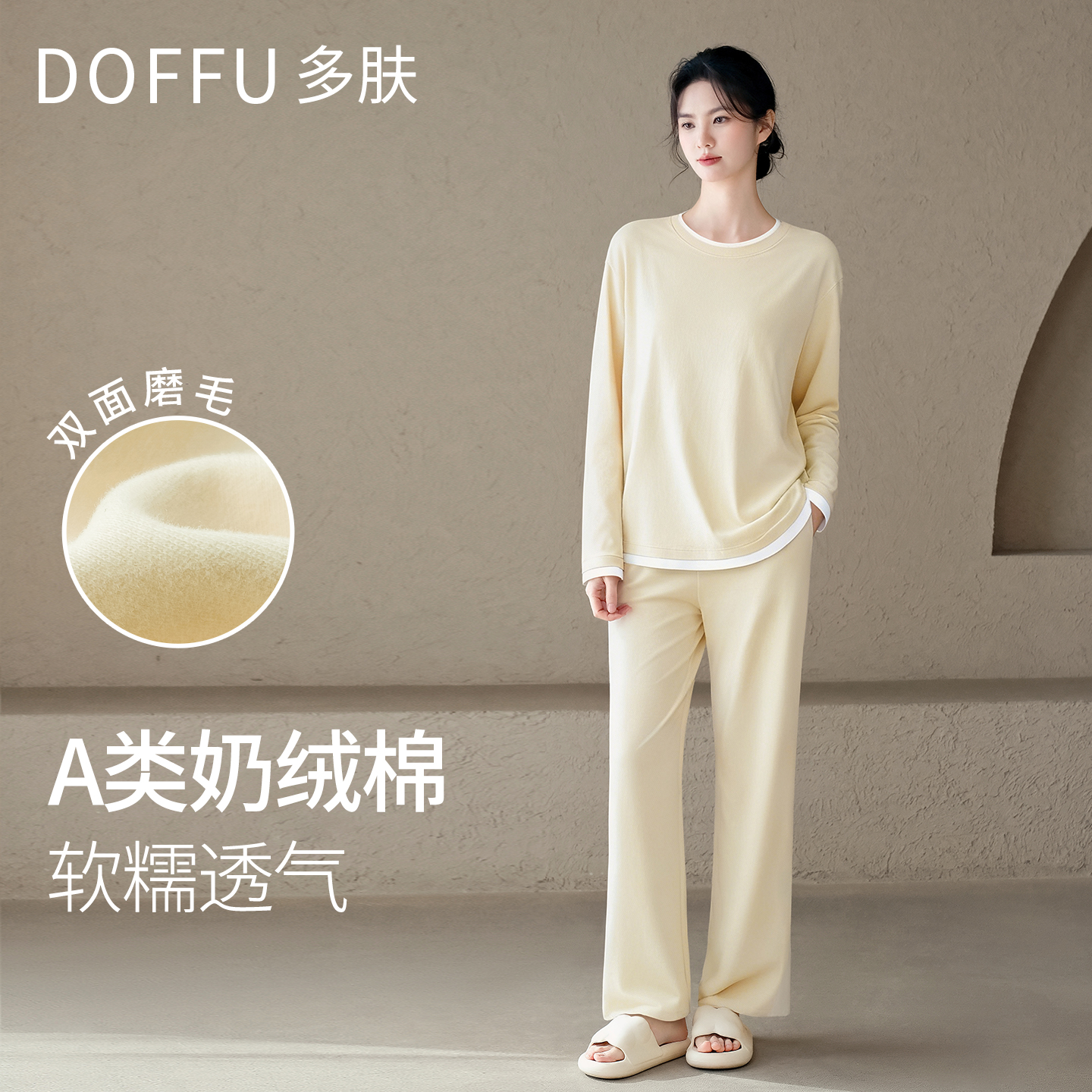 多肤【奶绒棉】A类纯棉加绒睡衣