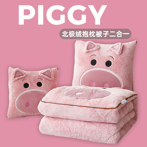 正版粉猪｜两用抱枕被子二合一