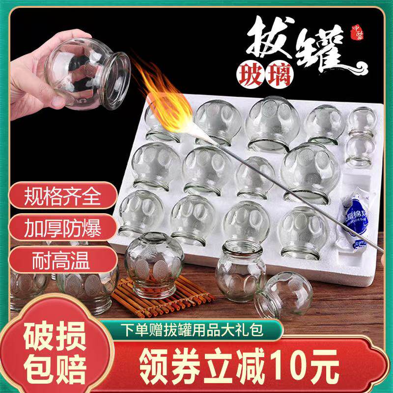 玻璃火罐中医用罐子去湿气加厚美容院医疗工具全套拔罐器家用套装