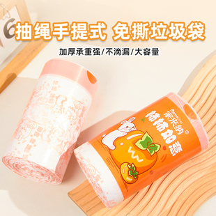 家来纳垃圾袋免撕印花卡通抽绳家用加厚手提式厨房专用学生实惠装