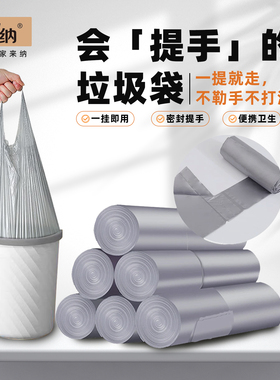 Homeline家来纳背心加厚垃圾袋家用厨房手提式大号一次性塑料袋