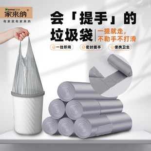 Homeline家来纳背心加厚垃圾袋家用厨房手提式大号一次性塑料袋