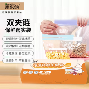 家来纳食品级密封袋加厚加宽家用透明袋食品保鲜袋厨用盒装密实袋