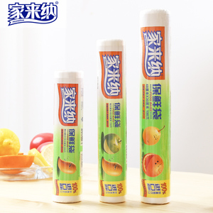 家来纳保鲜袋食品家用一次性超市加厚经济装蔬菜水果中大号特大号