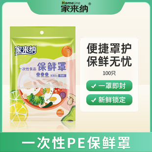 拍2！家来纳松紧口保鲜袋100只*2包