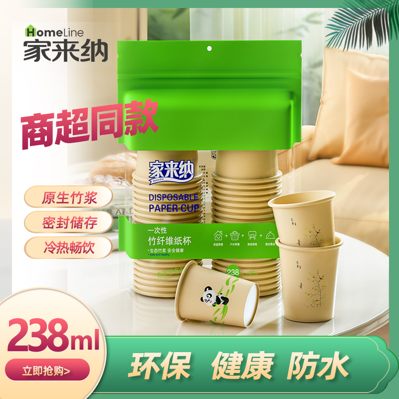 家来纳一次性杯子咖啡茶水杯公司家用结婚商用加厚加硬一次性纸杯