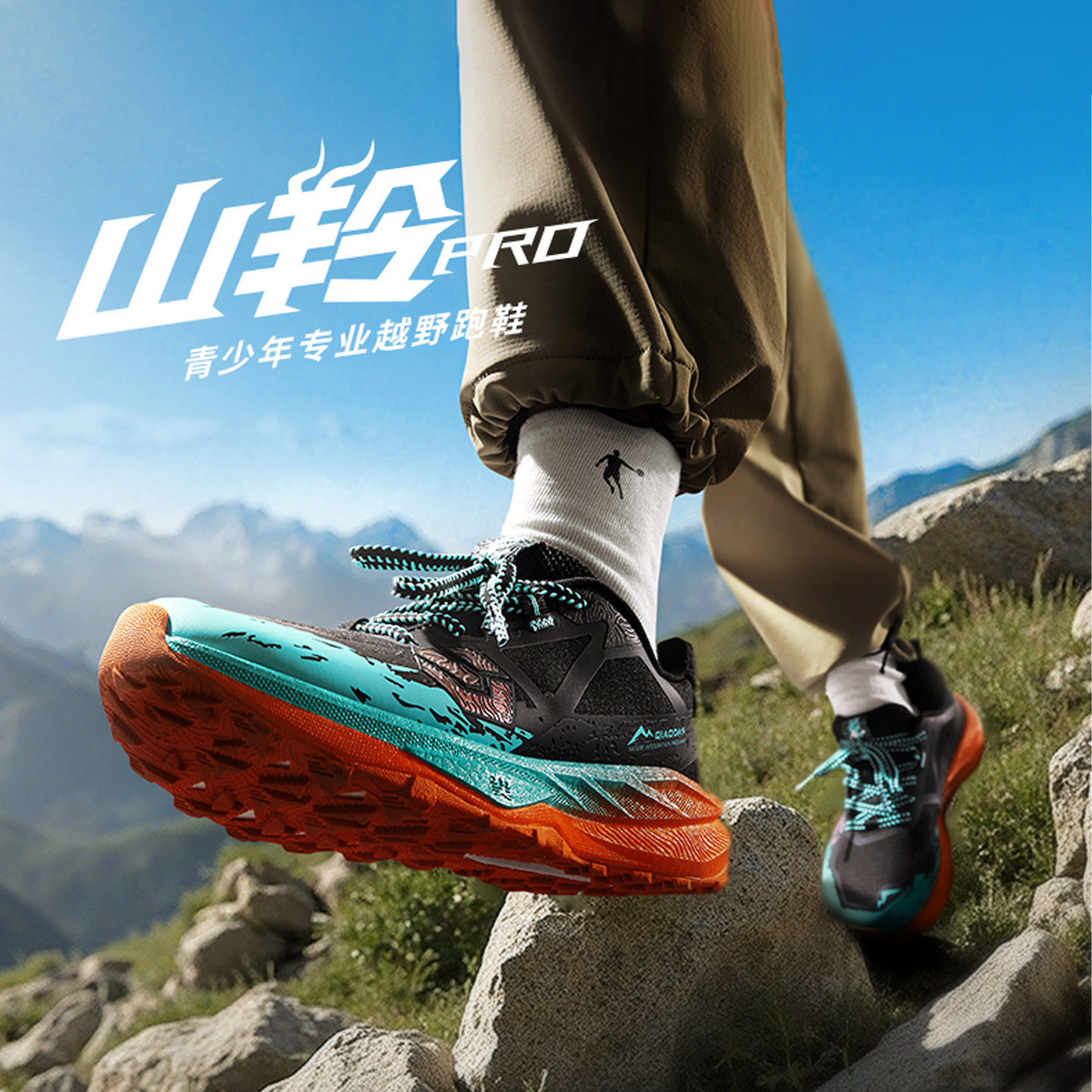 乔丹男童越野跑鞋青少年T5543901