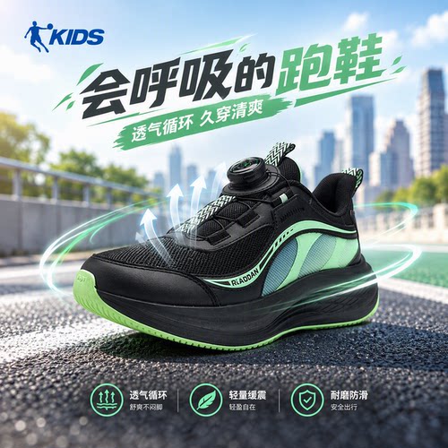 乔丹儿童运动鞋男童青少年旋钮扣