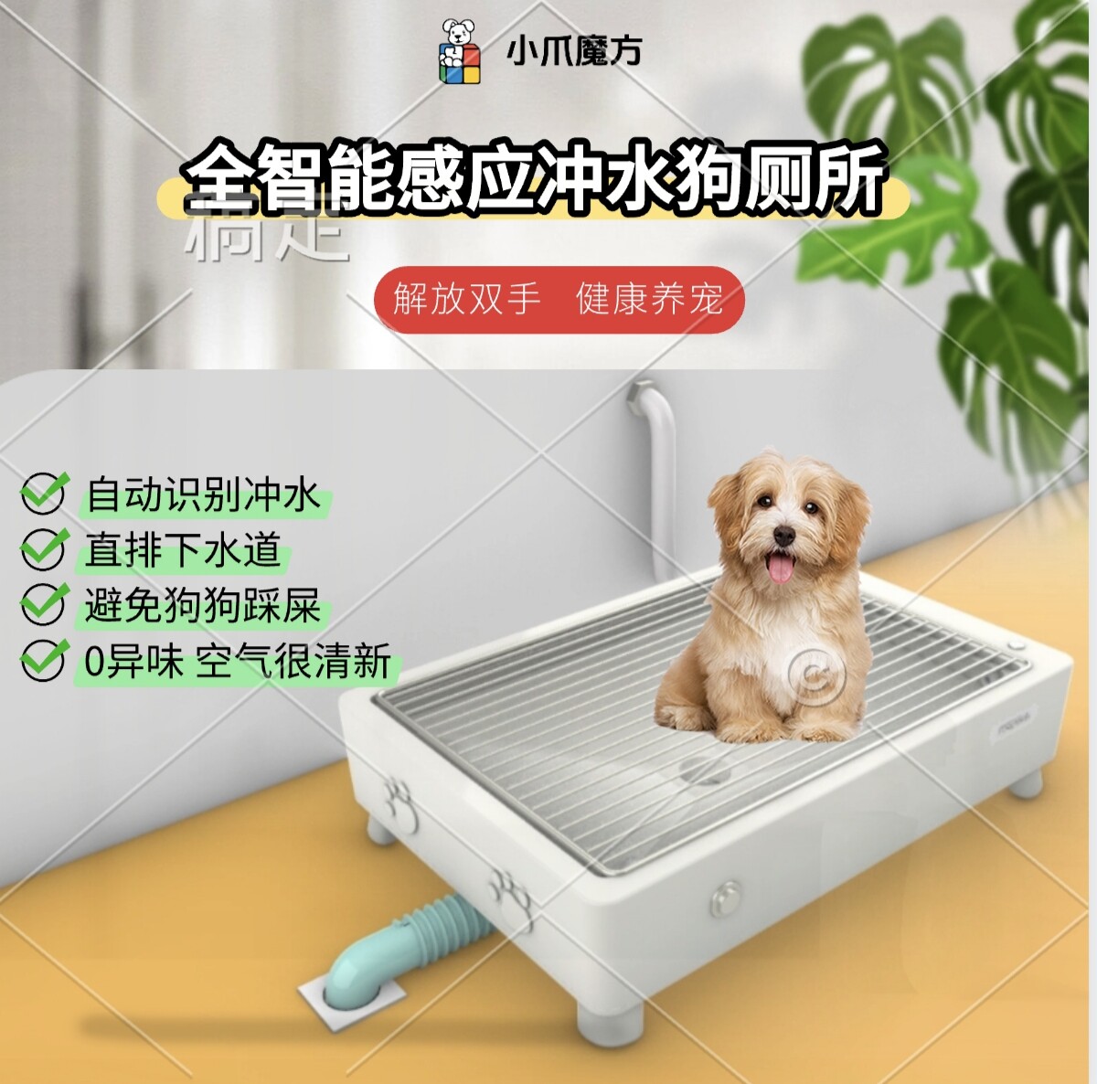 小爪魔方智能宠物冲水厕所自动冲狗厕所